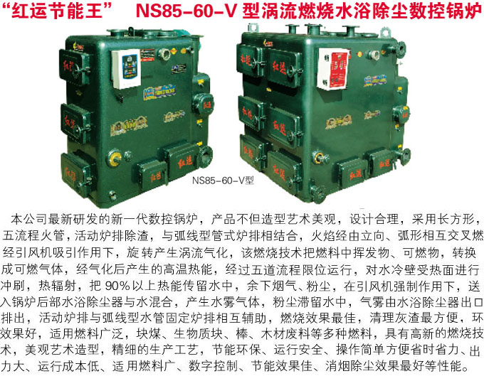 NS85-60-V�͜u��